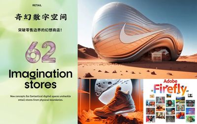 100關鍵詞預測2024 | 新零售篇(61-70):節儉經濟、社區零售和快樂零售